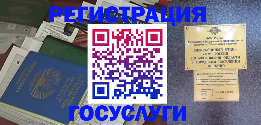 регистрация для школы в Ялте