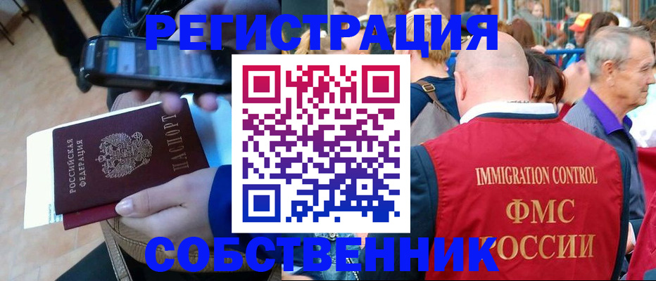 прописка штамп в Ялте