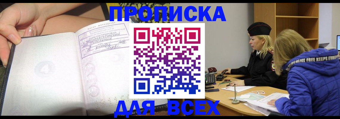 прописка иностранных граждан в Ялте