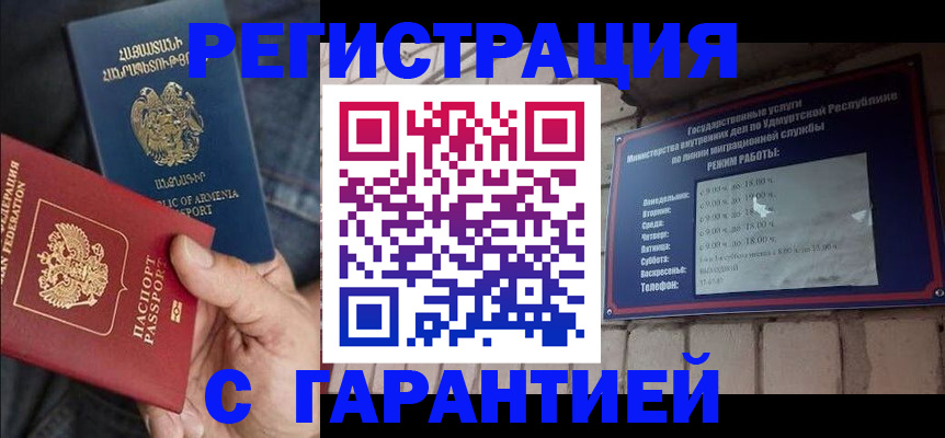 временная регистрация недорого в Ялте